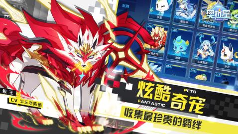 奥拉星游戏截图4