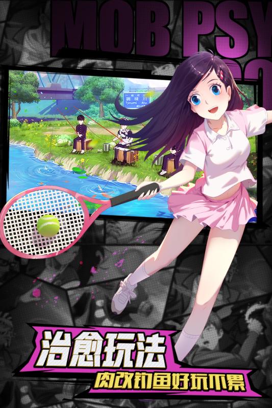 路人超能100游戏截图0