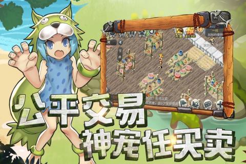 原始守卫战游戏截图