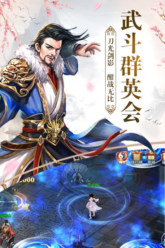 将夜遮天游戏截图