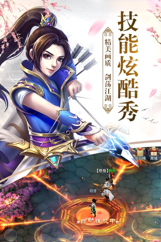 将夜遮天游戏截图