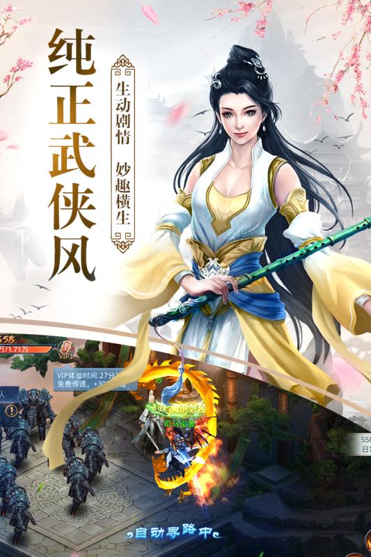 将夜遮天游戏截图