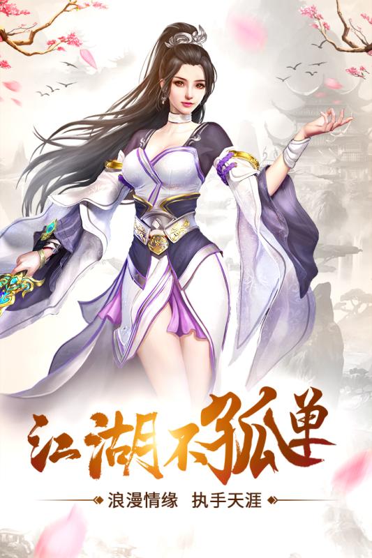 将夜遮天游戏截图