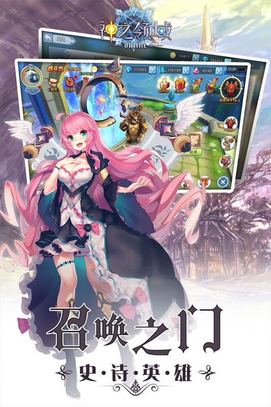 神之领域游戏截图