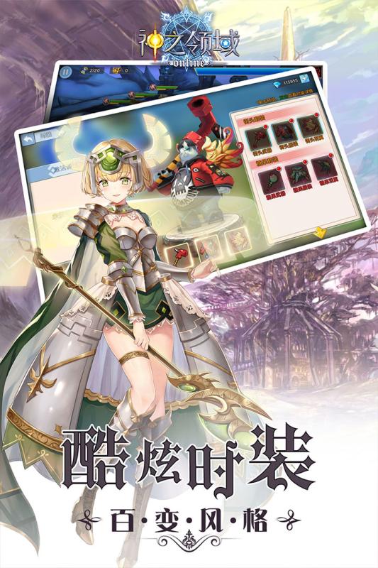 神之领域游戏截图