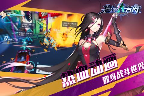 暮色方舟游戏截图2