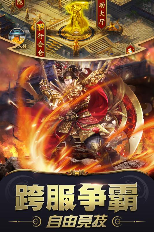 雷霆炸翻天游戏截图