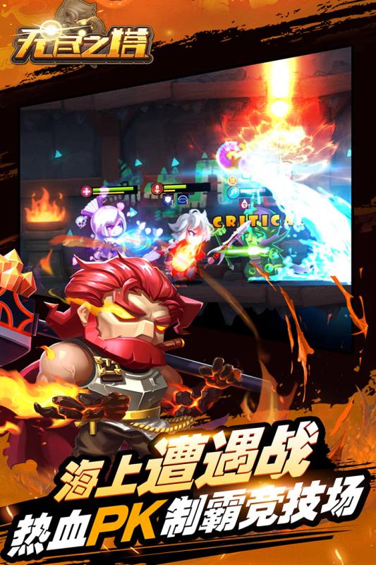 无尽之塔游戏截图