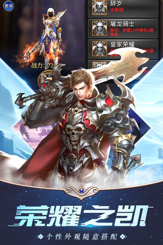 亚特兰战记游戏截图