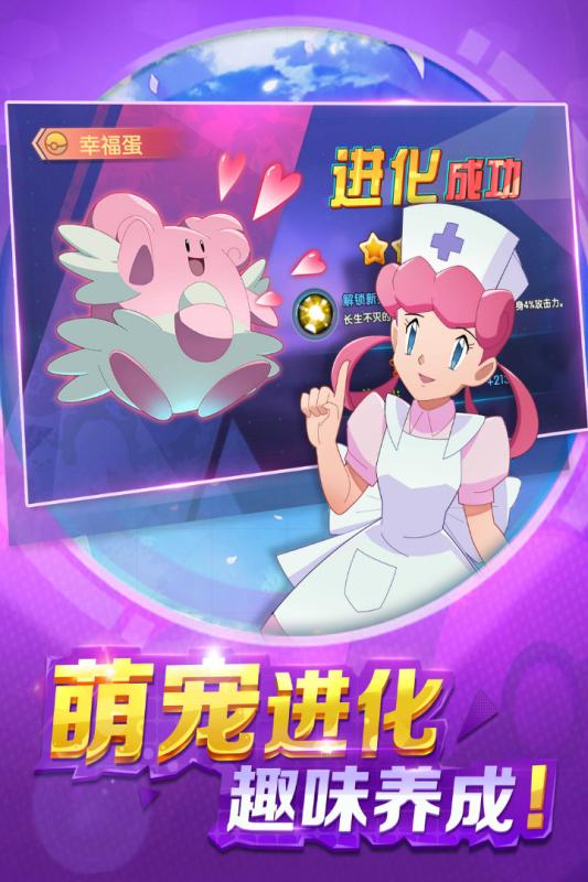 奇迹联盟游戏截图