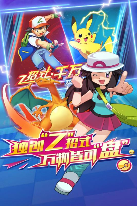 奇迹联盟游戏截图