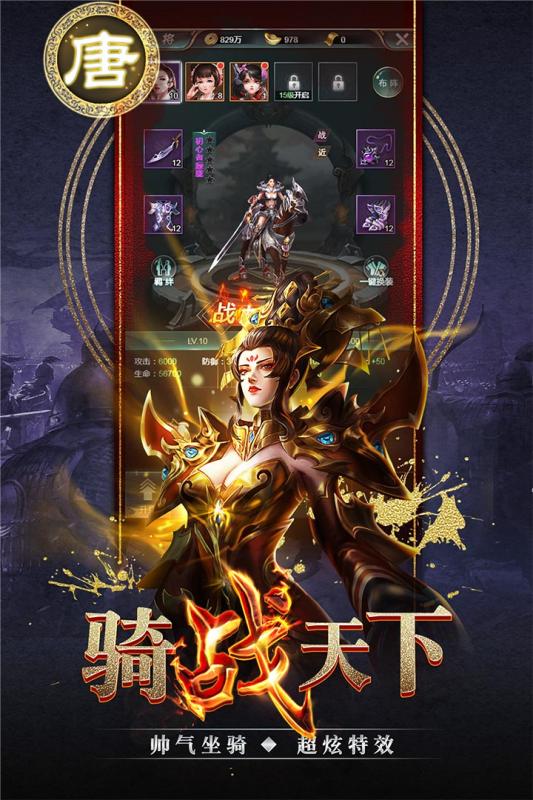 盖世强者游戏截图