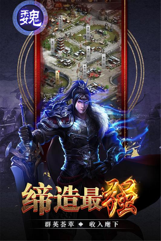 盖世强者游戏截图