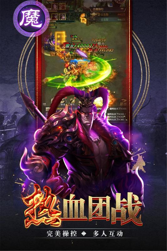 盖世强者游戏截图