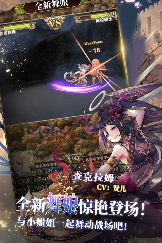 螺旋英雄谭游戏截图