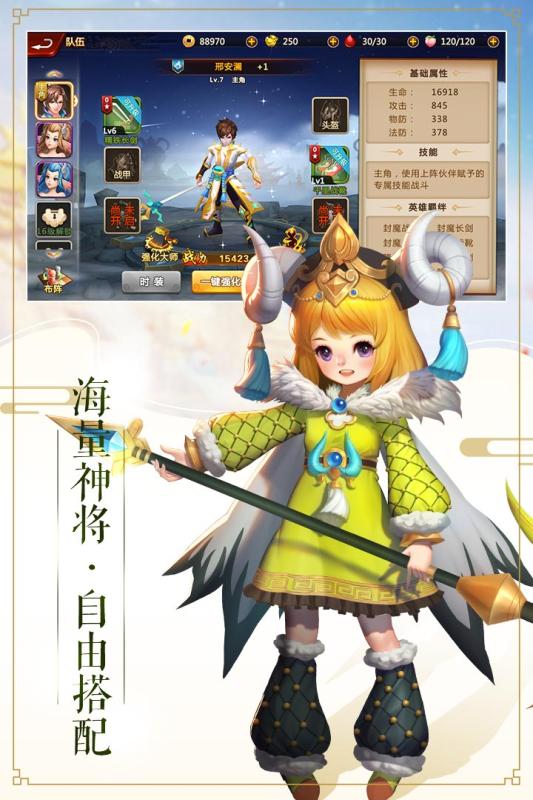 逆天斩道游戏截图