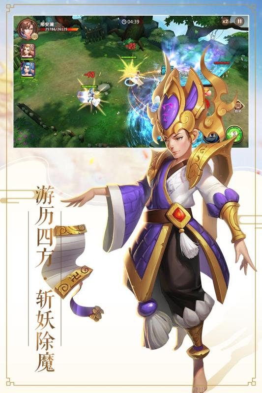 逆天斩道游戏截图