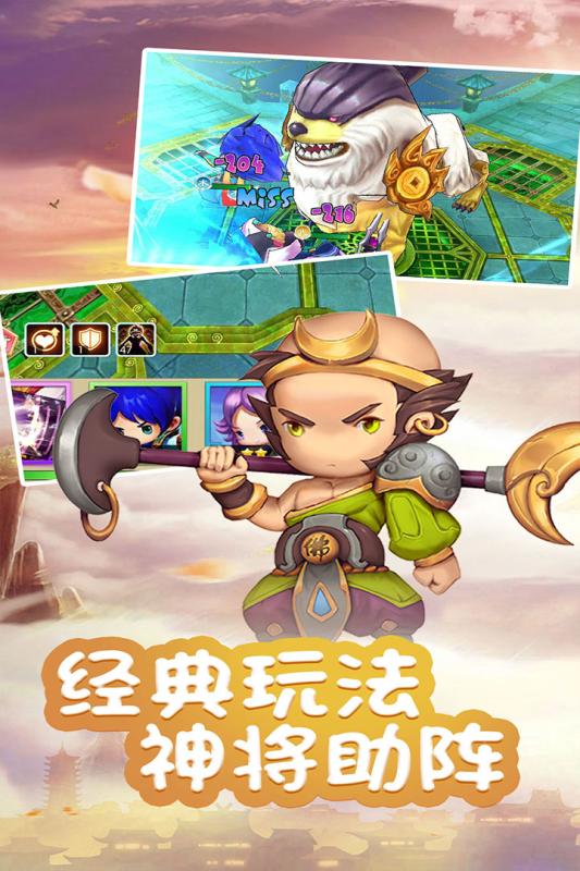 乱逗花果山游戏截图