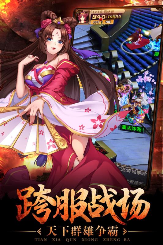 一二三国游戏截图