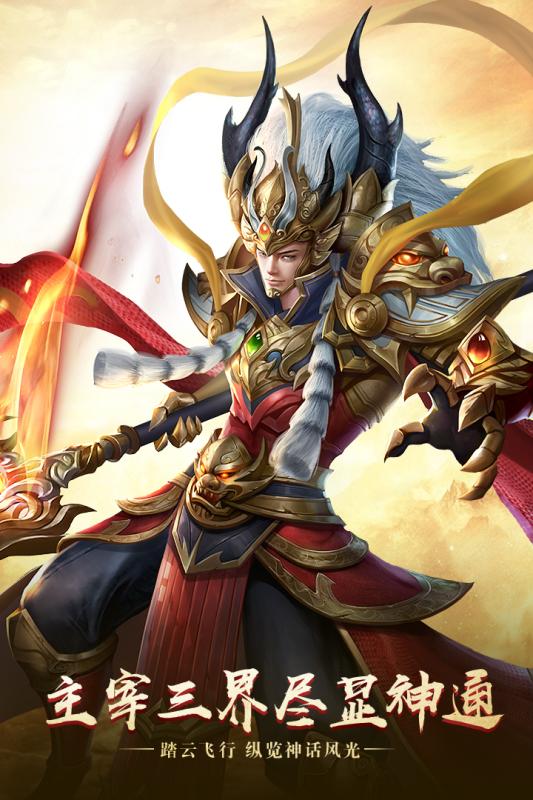 末日之战游戏截图