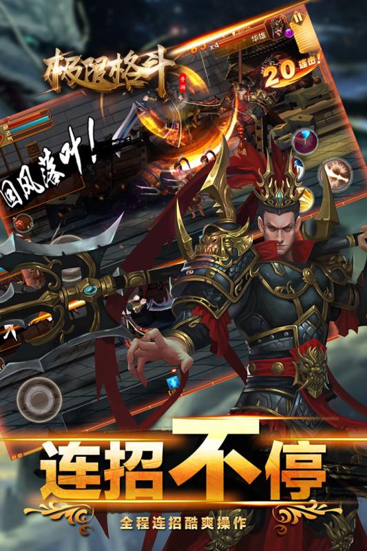 极限格斗游戏截图