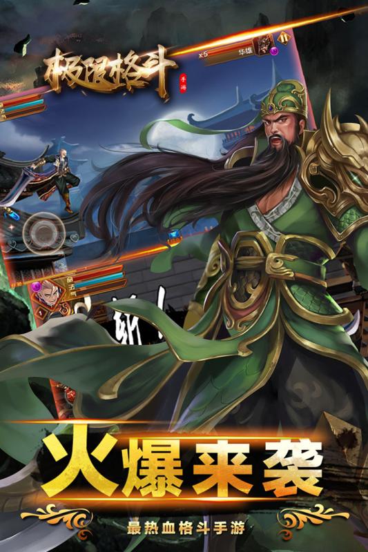 极限格斗游戏截图