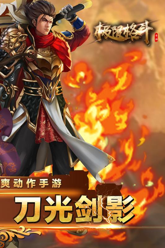 极限格斗游戏截图