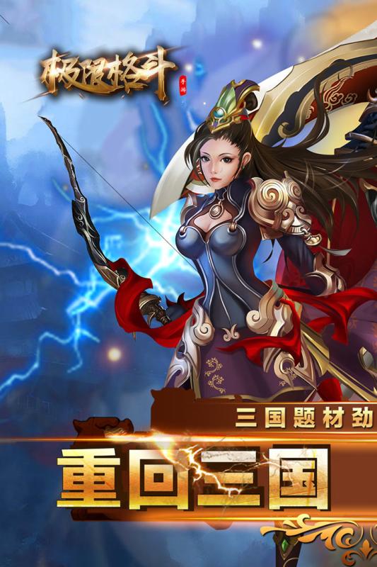 极限格斗游戏截图