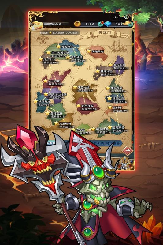 英雄传奇游戏截图