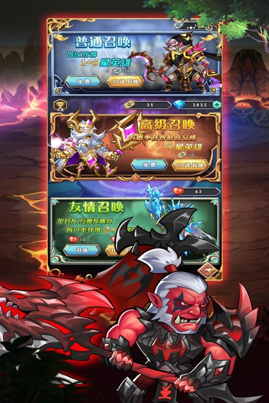 英雄传奇游戏截图