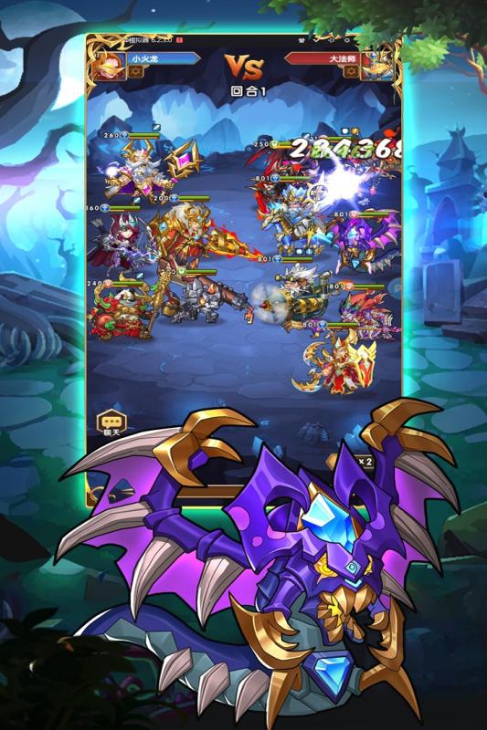 英雄传奇游戏截图