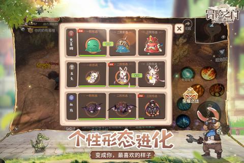 冒险之门游戏截图