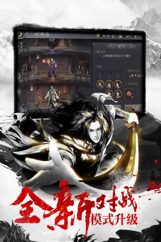 神剑游戏截图