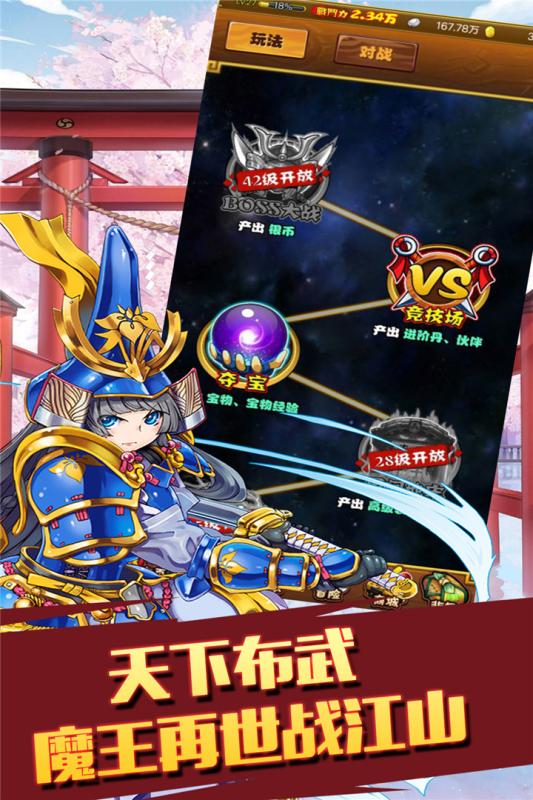 太阁立志2游戏截图