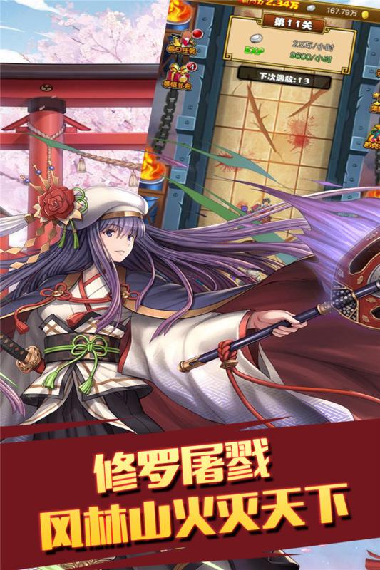 太阁立志2游戏截图