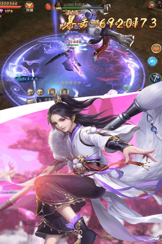 天御乾坤游戏截图