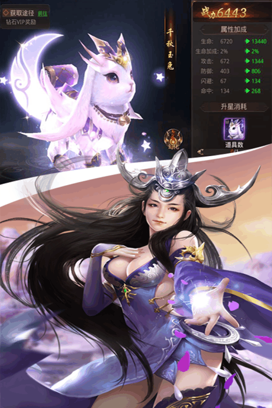 天御乾坤游戏截图