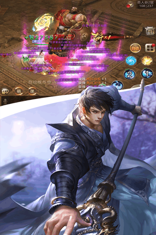 天御乾坤游戏截图