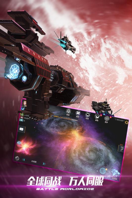 新星帝国游戏截图