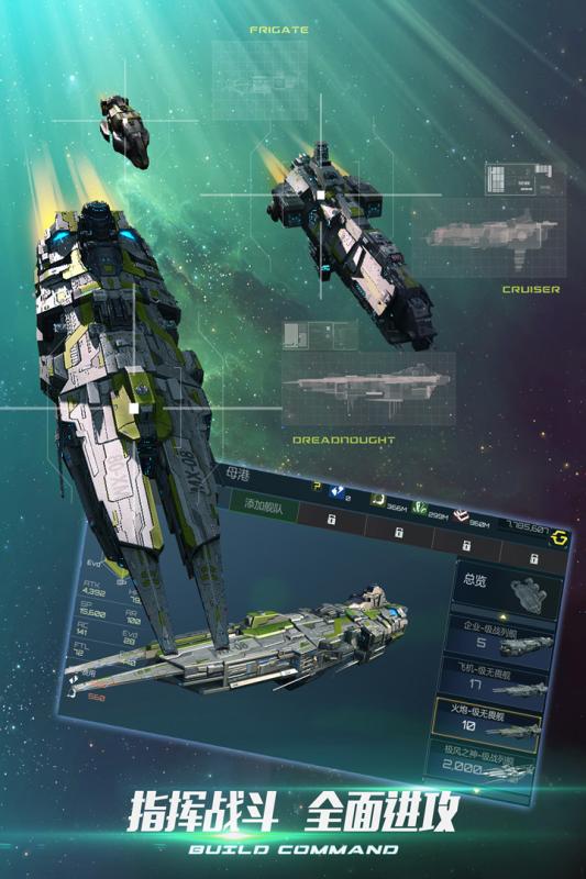 新星帝国游戏截图