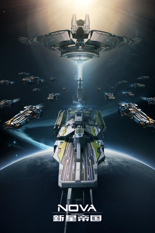 新星帝国游戏截图