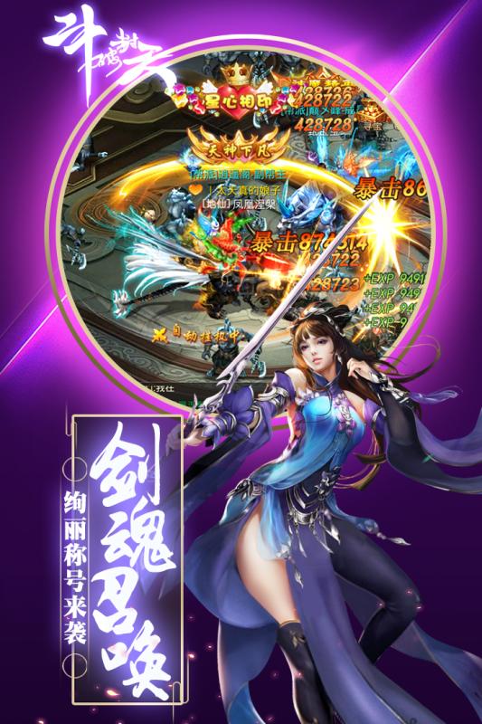 斗破封天游戏截图