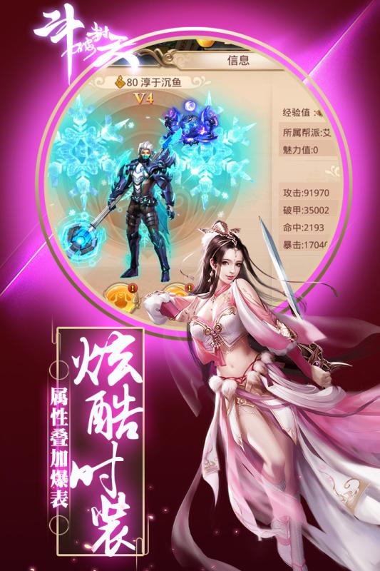 斗破封天游戏截图