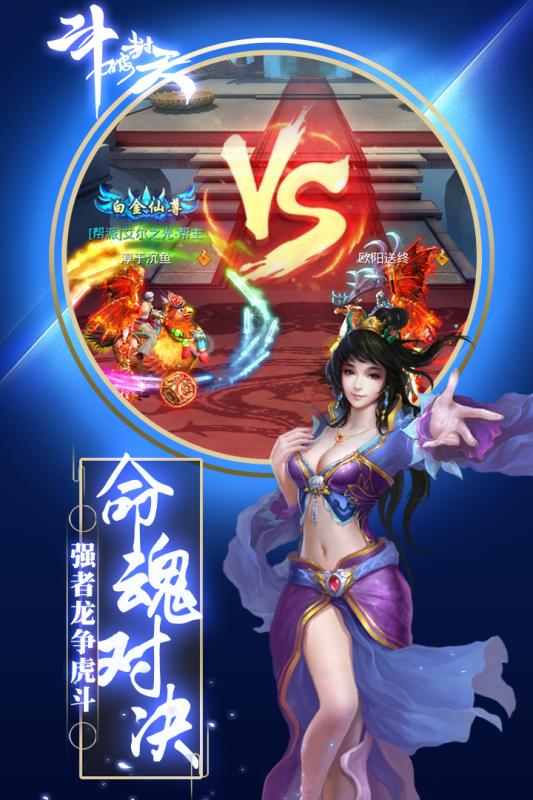 斗破封天游戏截图