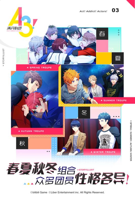 满开剧团游戏截图