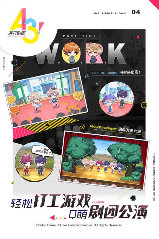 满开剧团游戏截图