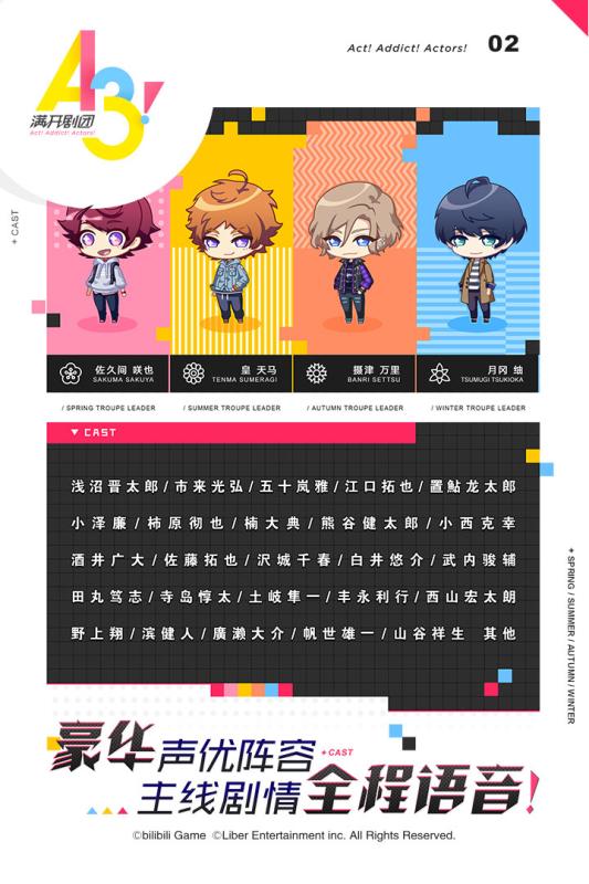 满开剧团游戏截图