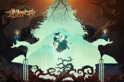 迷失之夜游戏截图