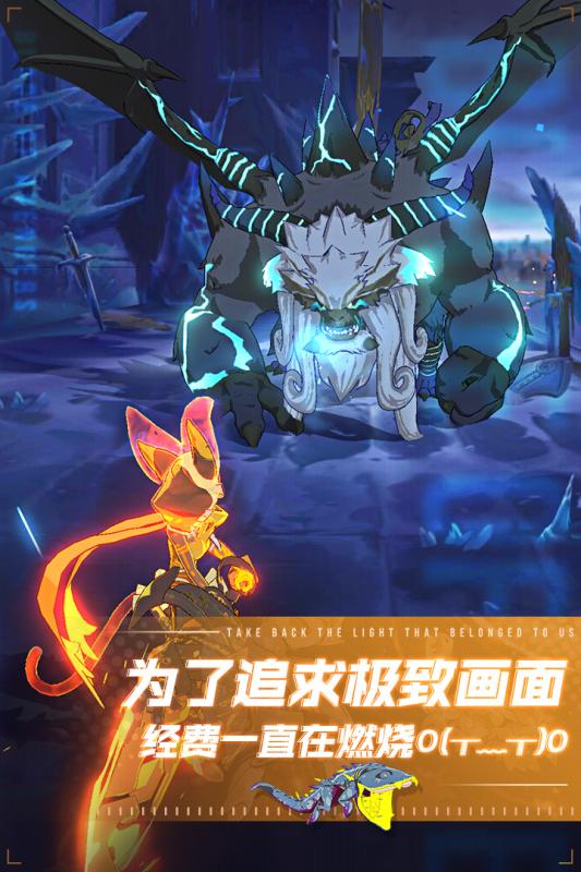 斩兽之刃游戏截图