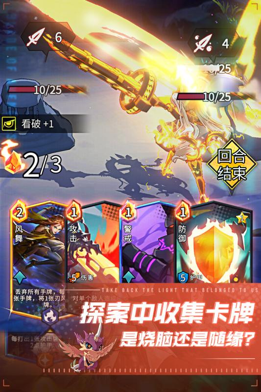 斩兽之刃游戏截图